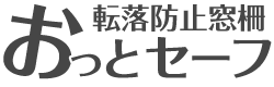おっとセーフ ロゴ